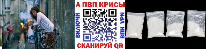 купить наркотики цена  Лысково  A-PVP Crystall 