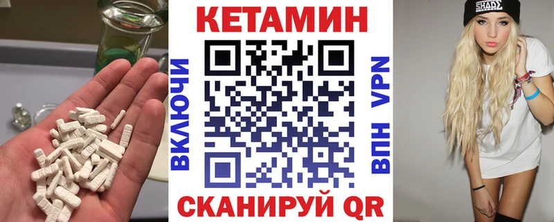Кетамин VHQ  Лысково 